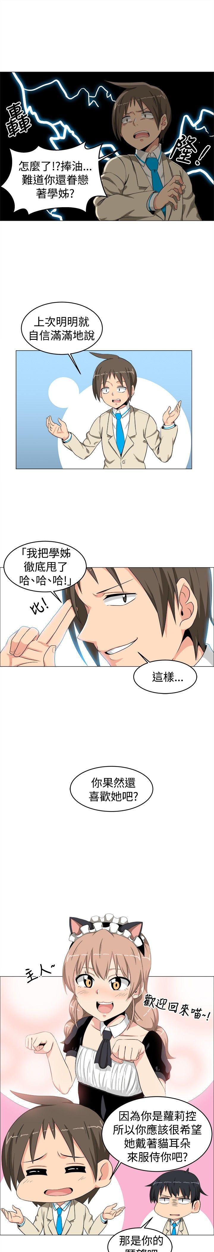 第11话 - 第10.jpg页