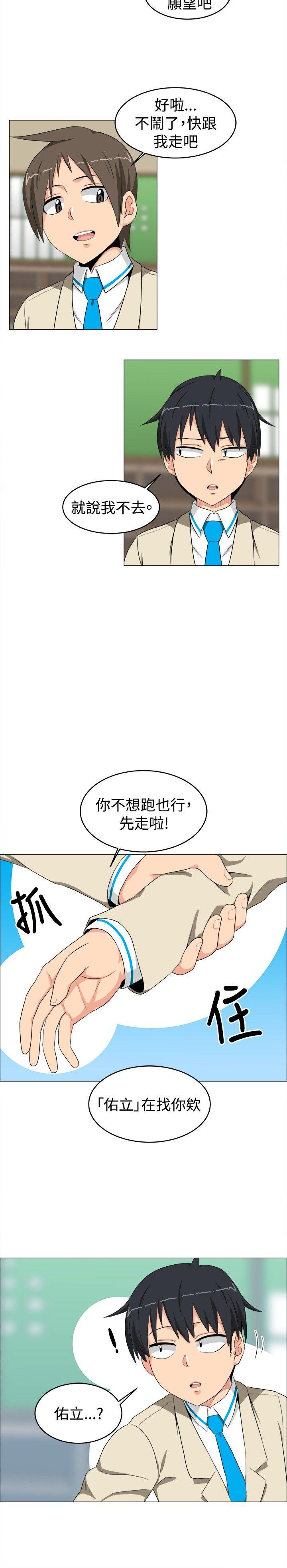 第11话 - 第11.jpg页