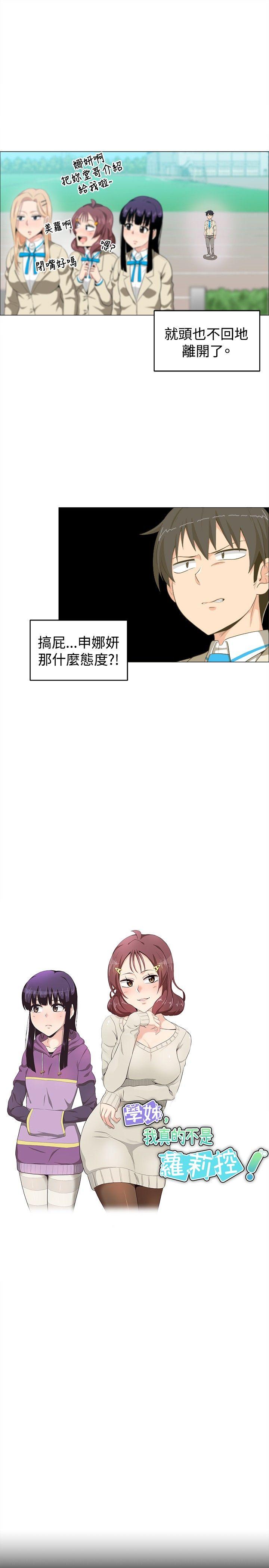 第12话 - 第3.jpg页