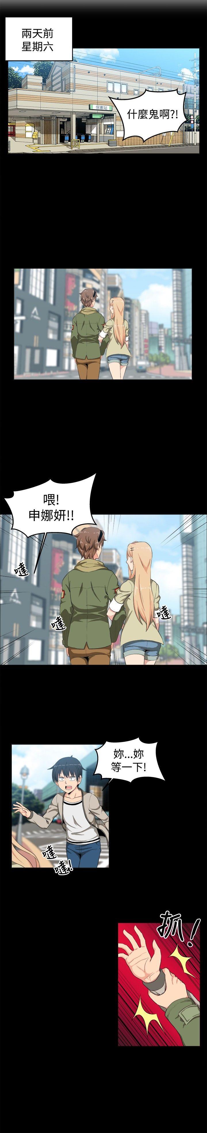 第12话 - 第4.jpg页