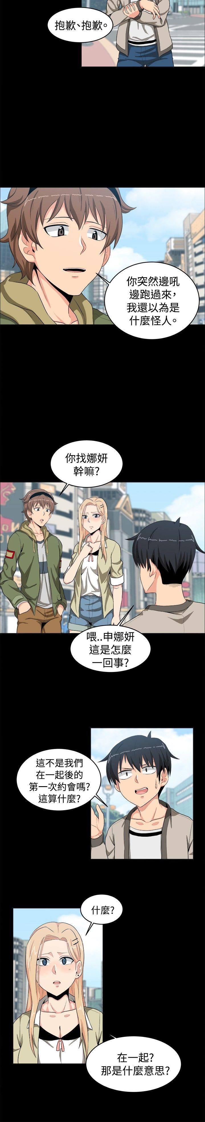 第12话 - 第6.jpg页
