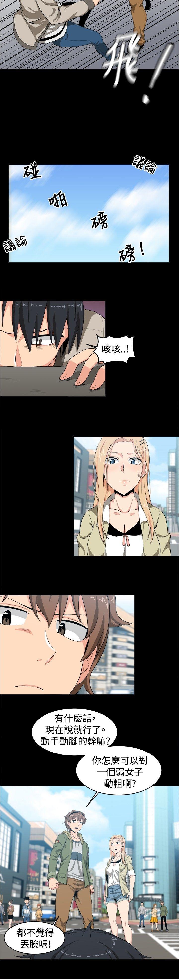 第12话 - 第12.jpg页
