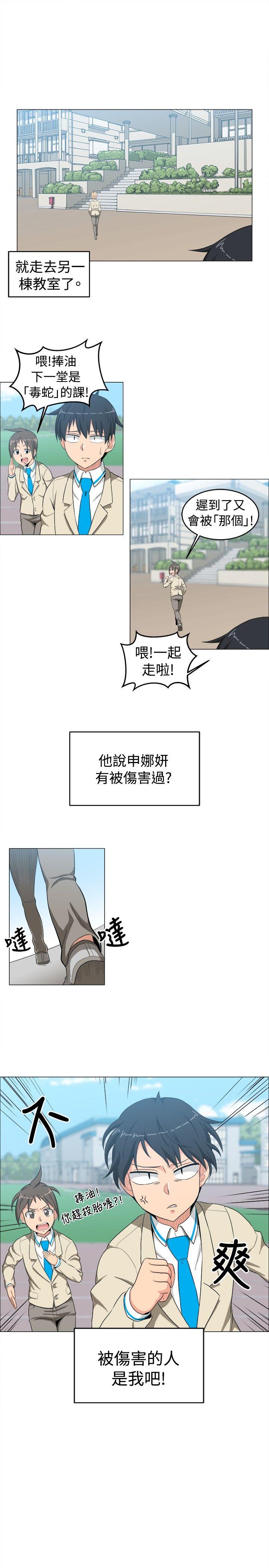 第13话 - 第3.jpg页