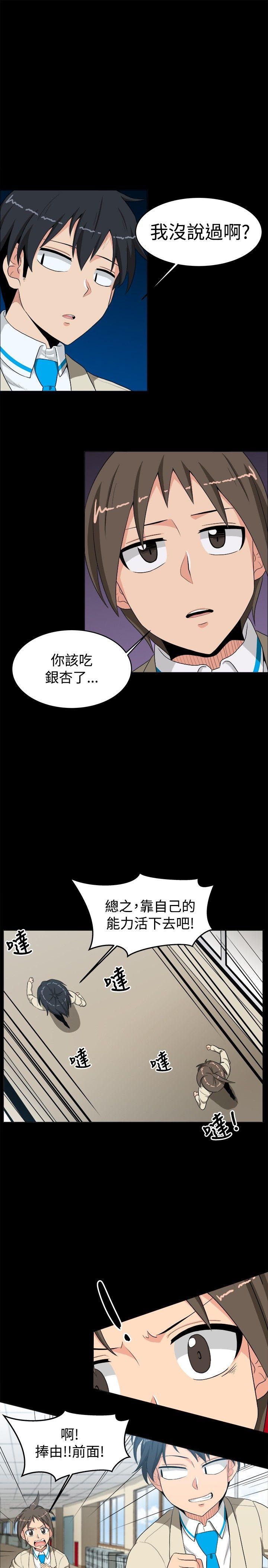 第13话 - 第7.jpg页