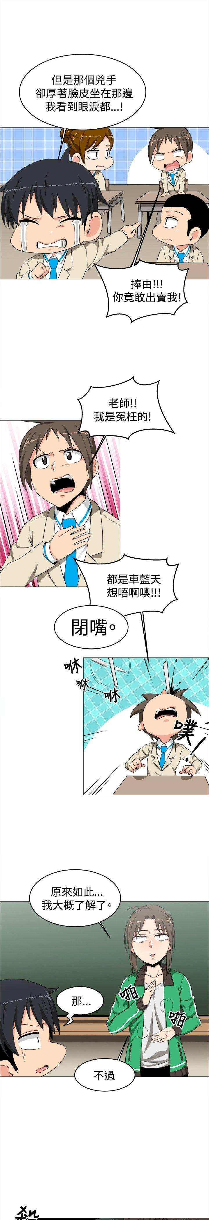 第13话 - 第11.jpg页