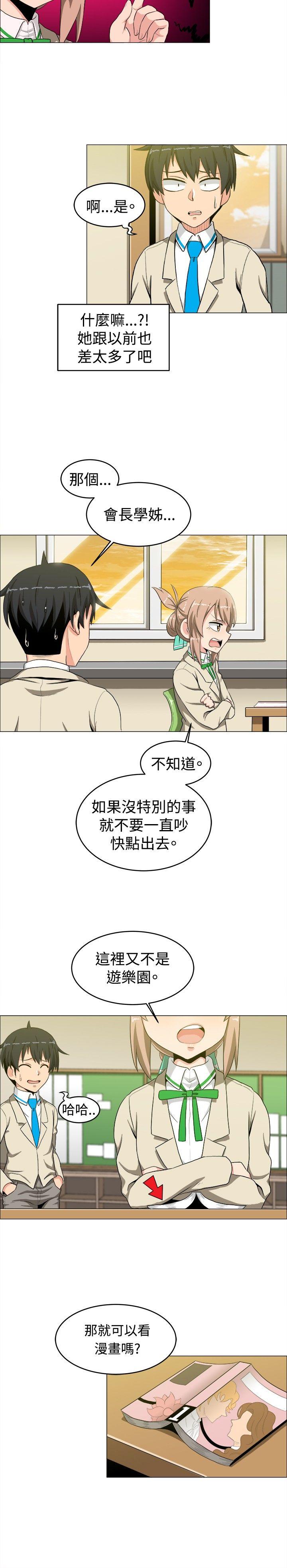 第14话 - 第5.jpg页