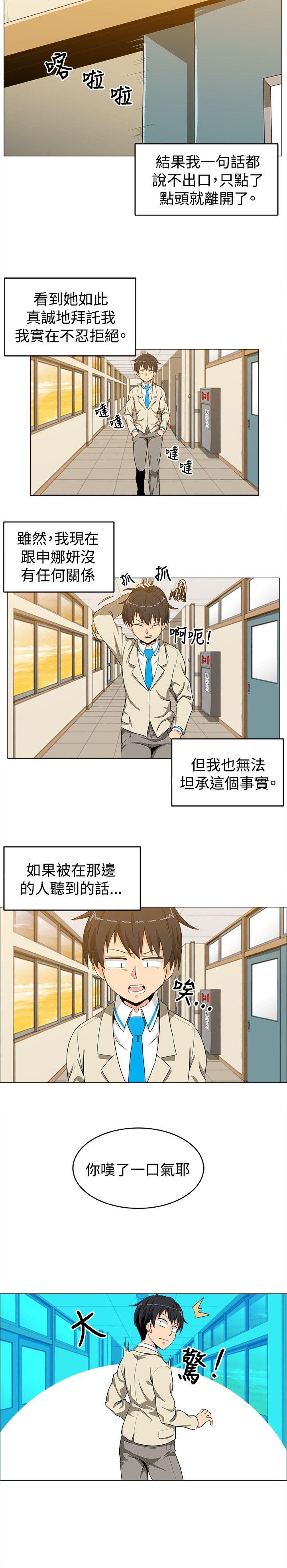 第15话 - 第8.jpg页