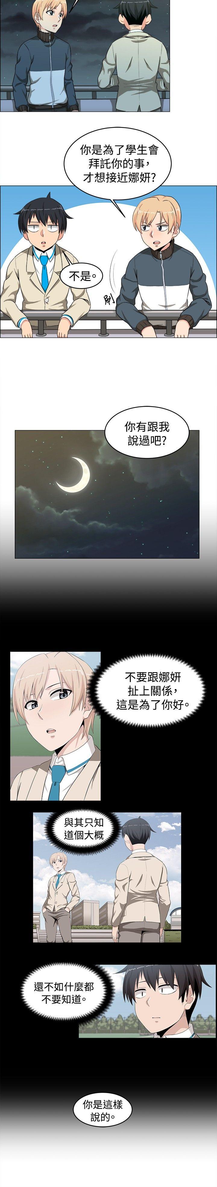 第16话 - 第5.jpg页