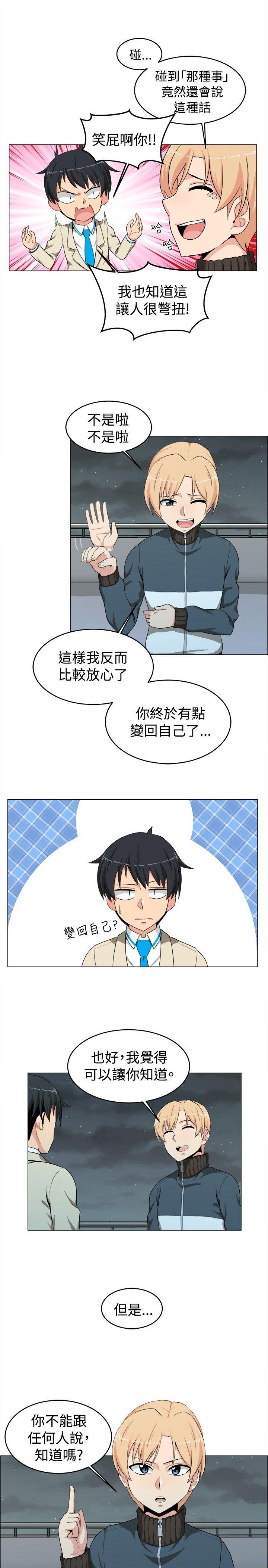 第16话 - 第10.jpg页