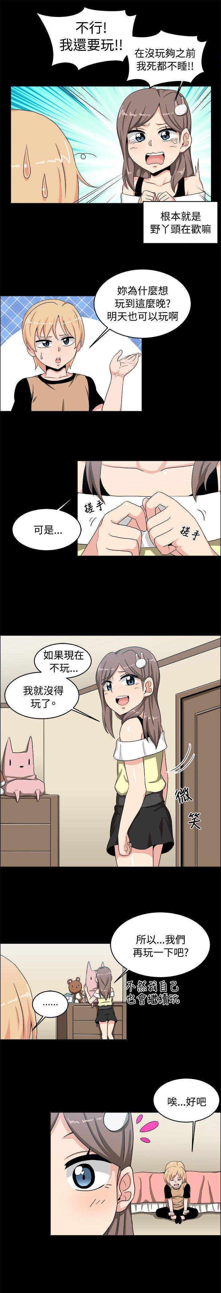 第17话 - 第6.jpg页