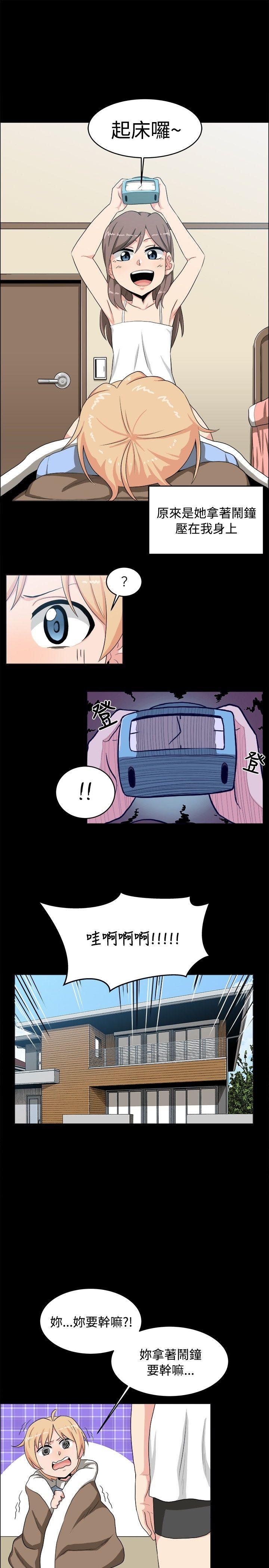 第17话 - 第8.jpg页