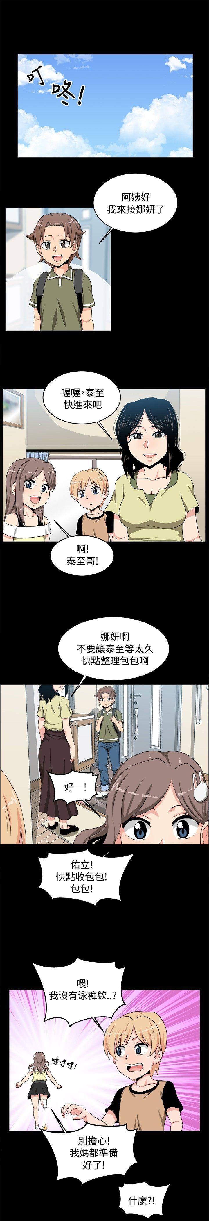 第17话 - 第10.jpg页