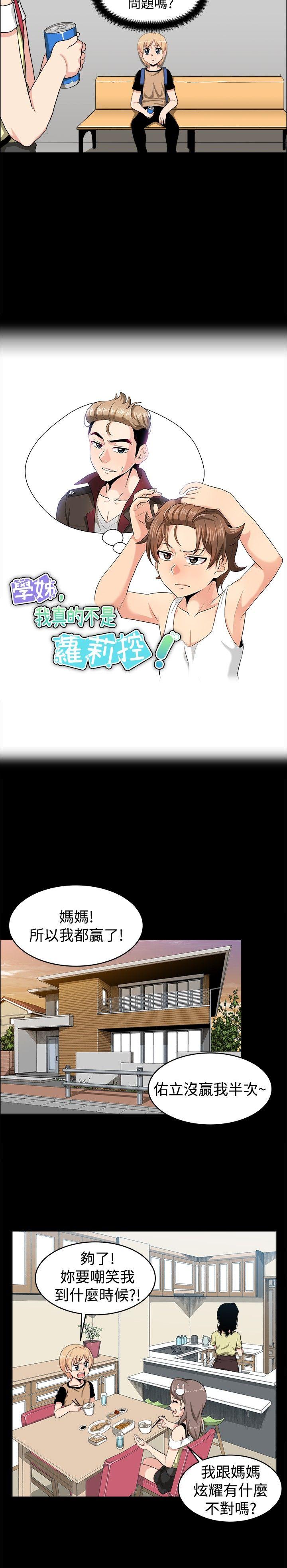 第18话 - 第4.jpg页