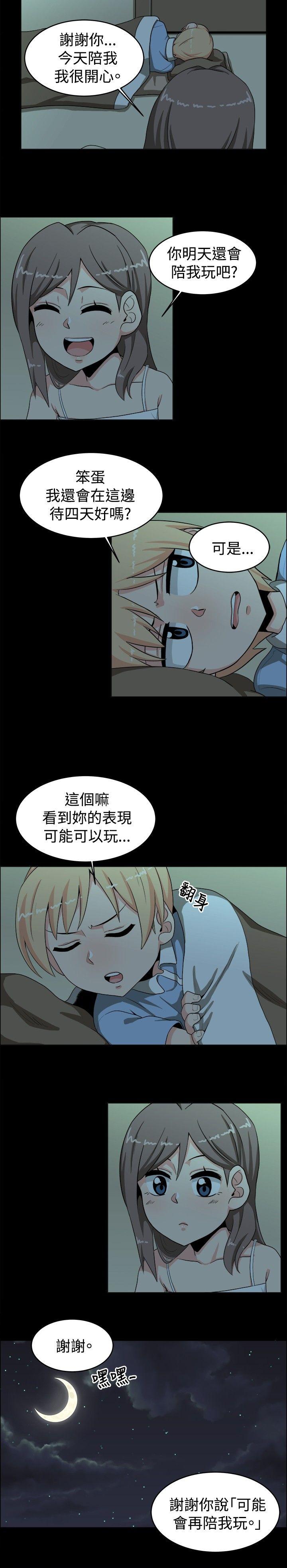 第18话 - 第8.jpg页