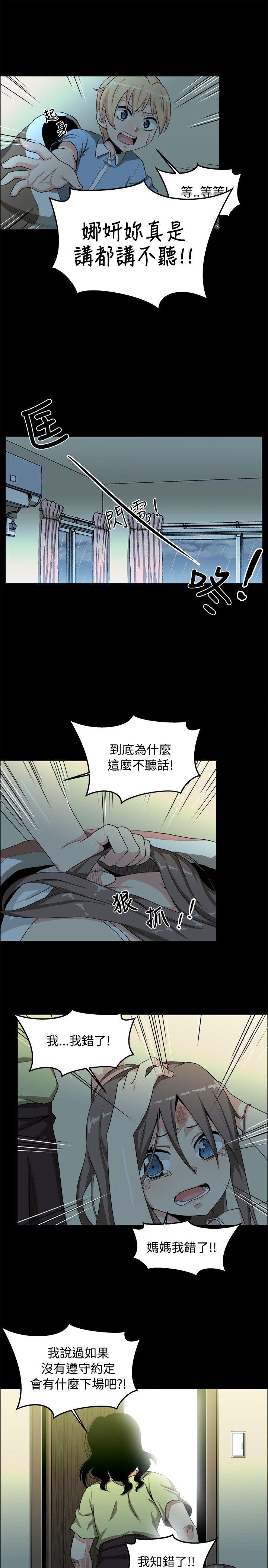 第18话 - 第13.jpg页
