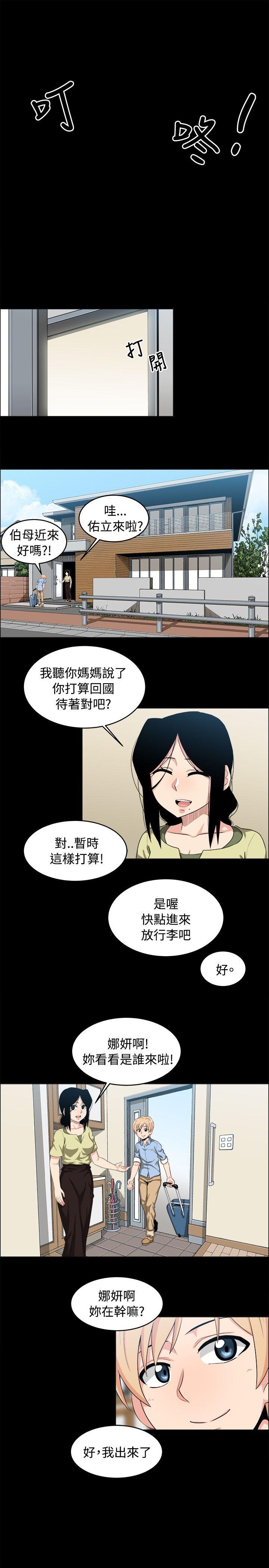 第20话 - 第3.jpg页