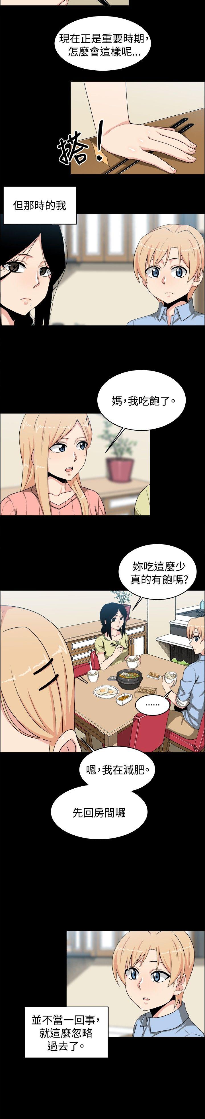 第20话 - 第6.jpg页