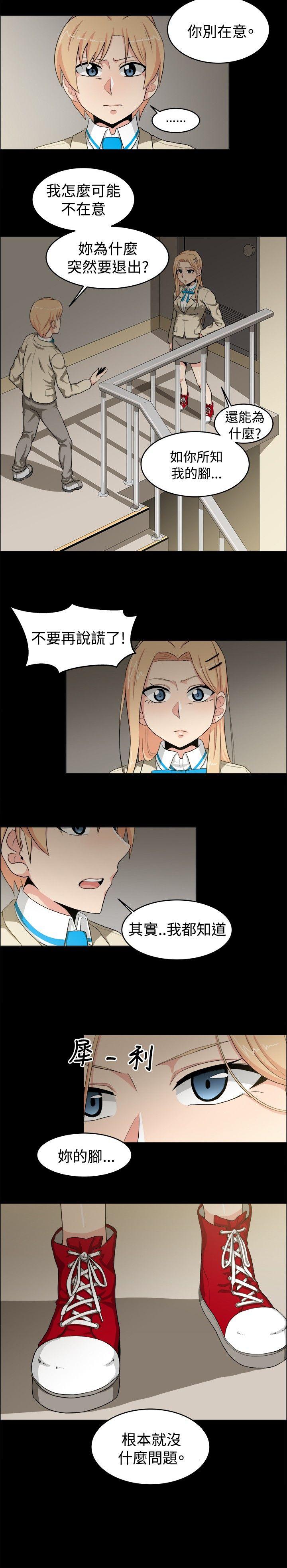 第20话 - 第10.jpg页