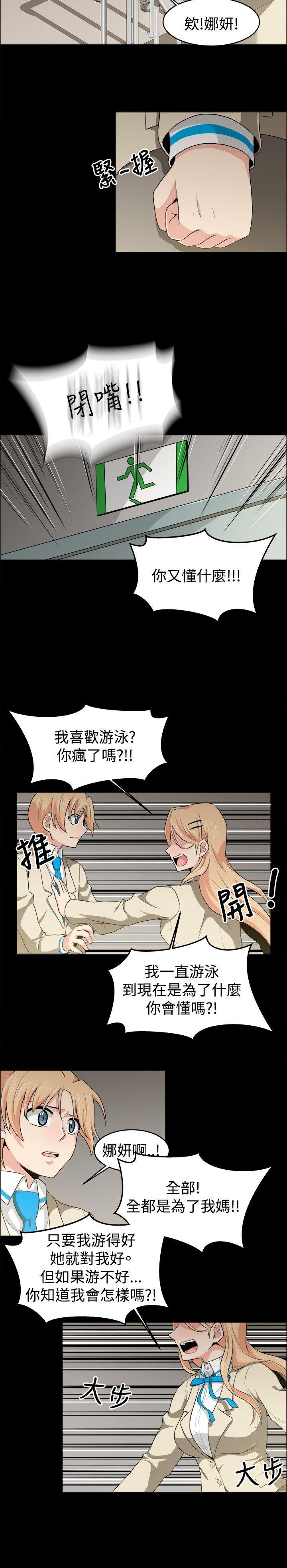 第20话 - 第14.jpg页