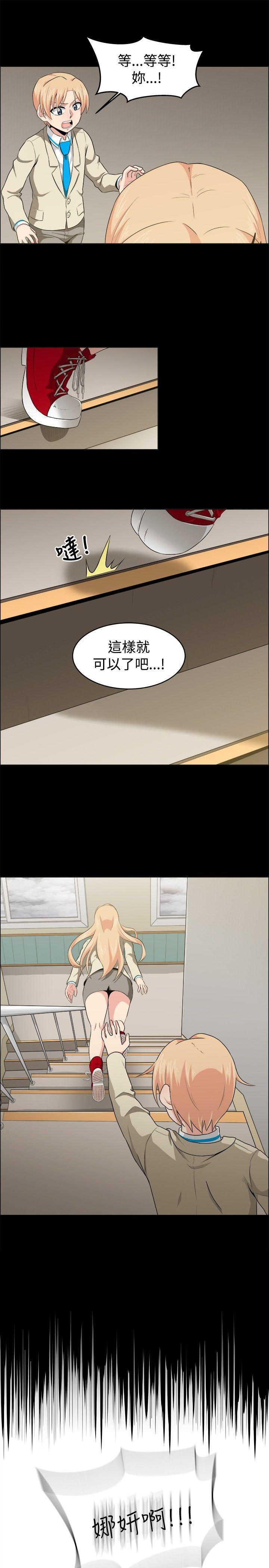 第20话 - 第17.jpg页