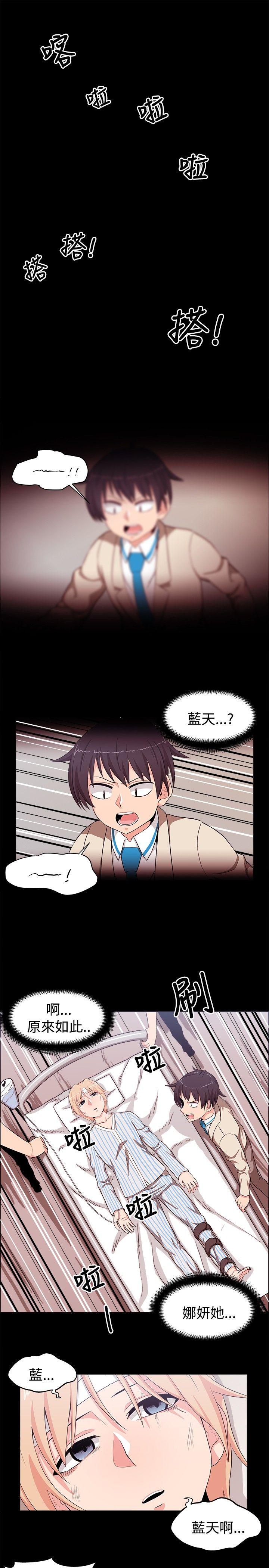 第21话 - 第3.jpg页