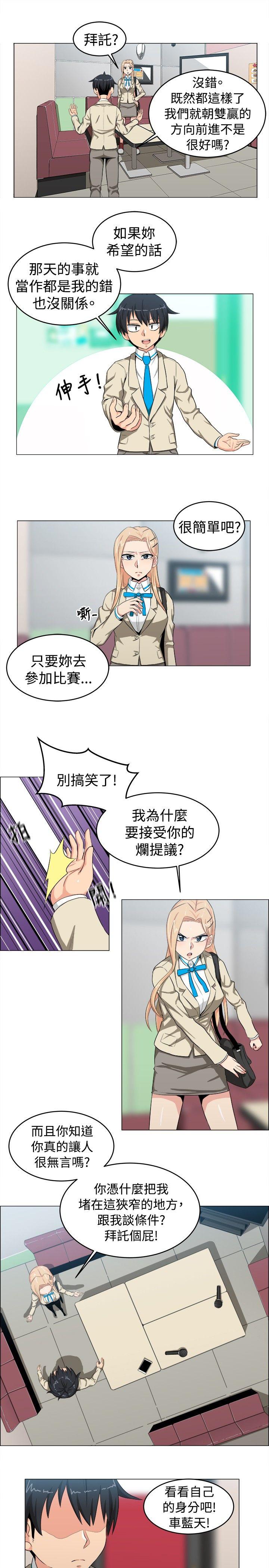 第23话 - 第5.jpg页
