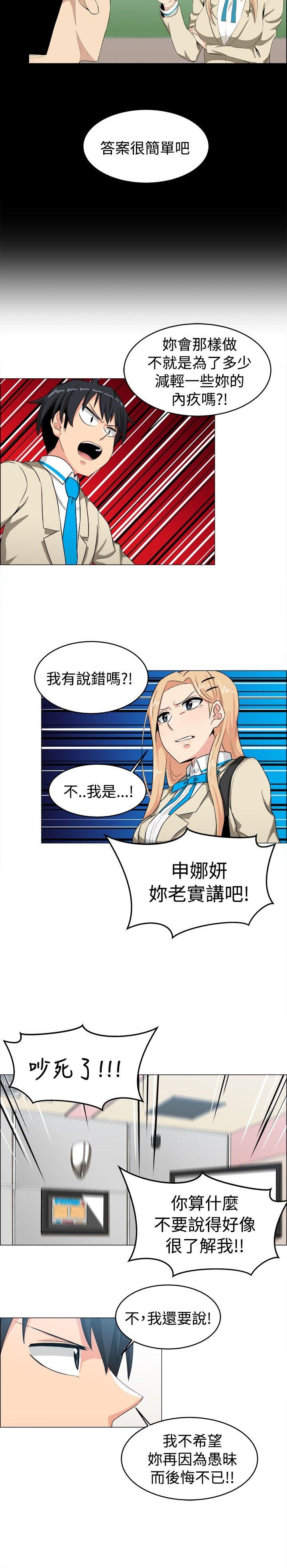 第23话 - 第8.jpg页