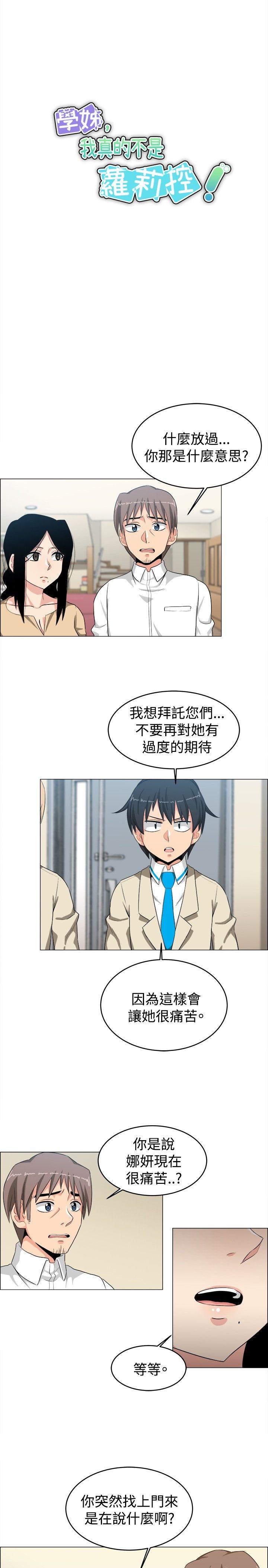 第24话 - 第5.jpg页
