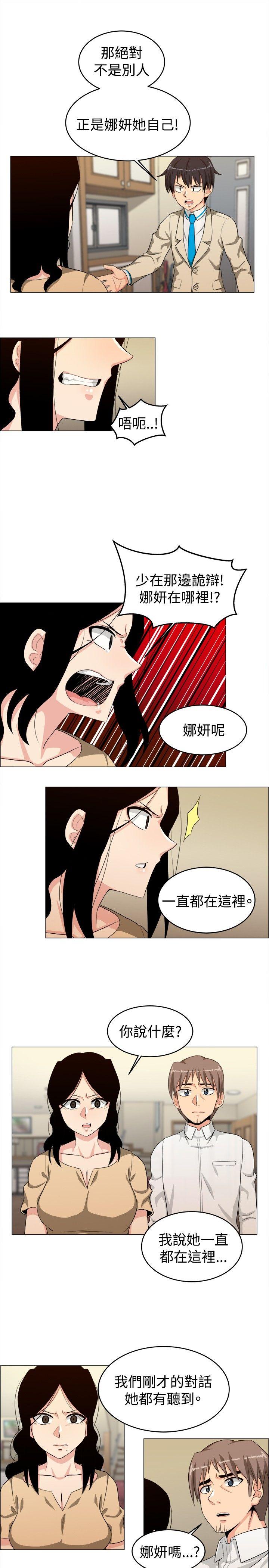 第24话 - 第11.jpg页