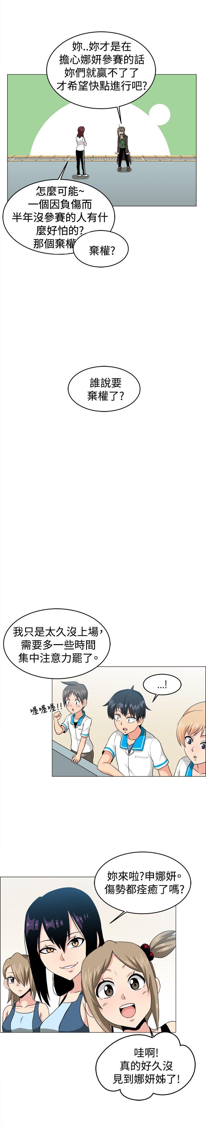 第26话 - 第14.jpg页