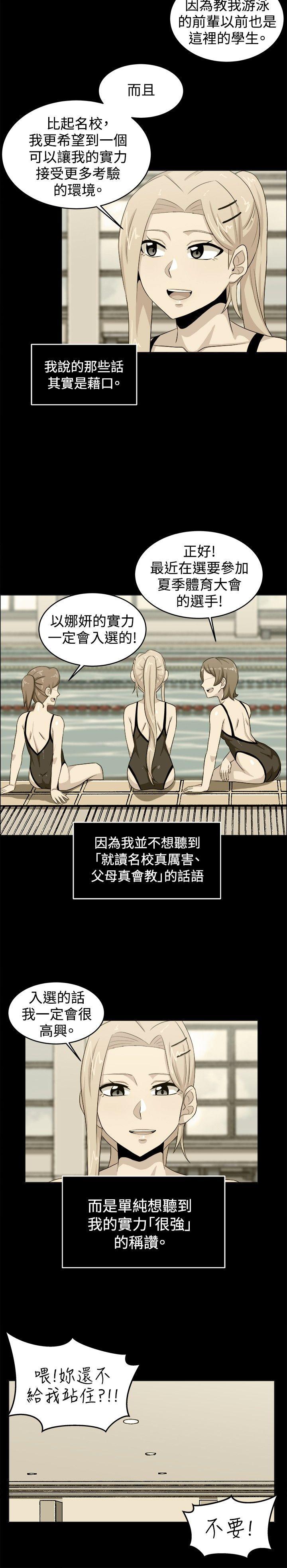 第27话 - 第14.jpg页