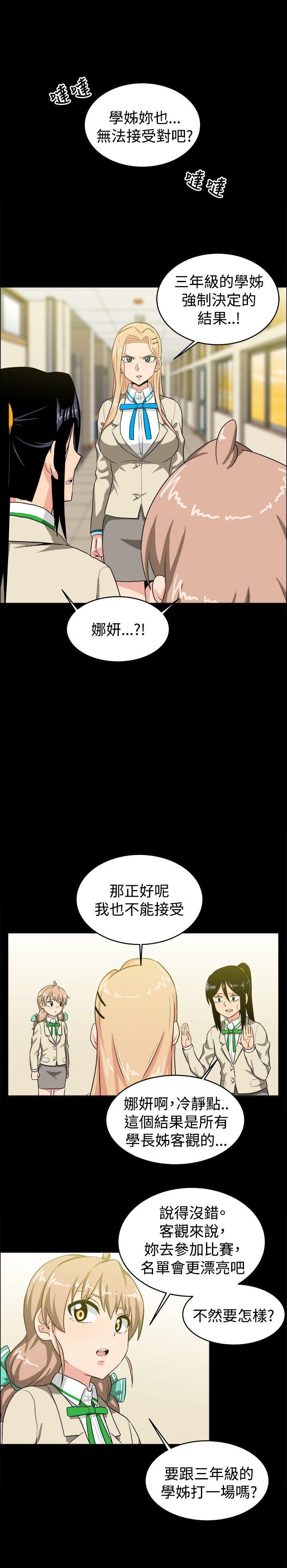 第28话 - 第8.jpg页