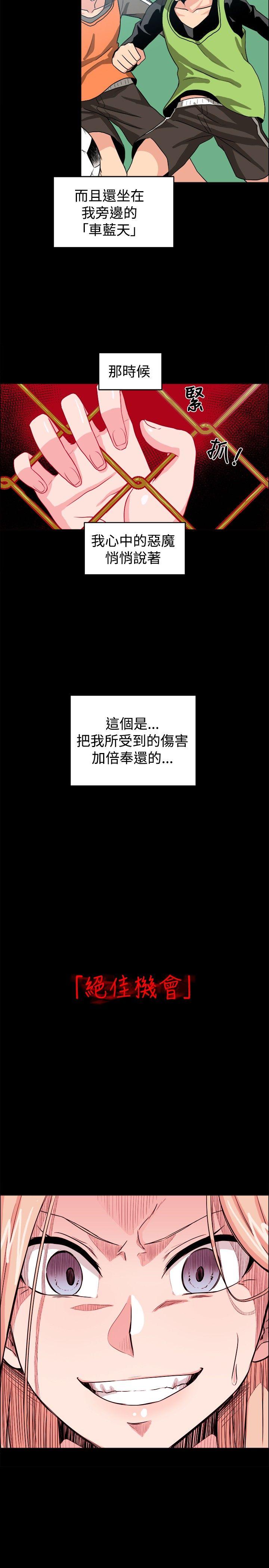 第28话 - 第16.jpg页