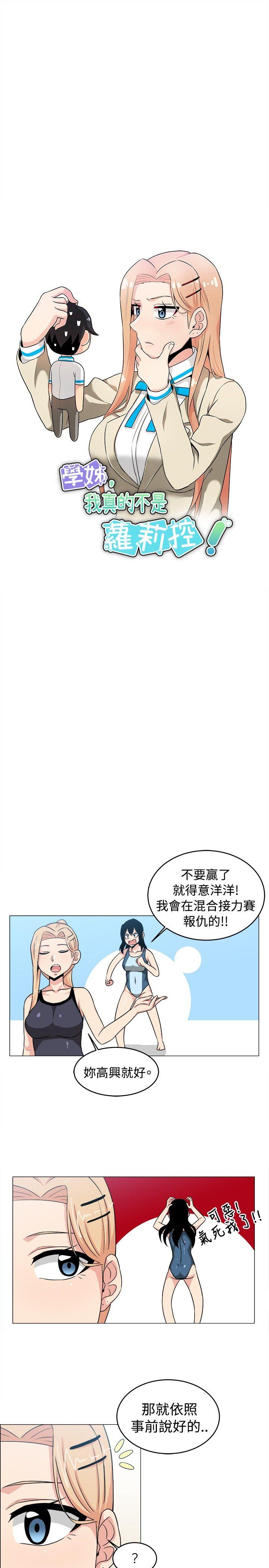 第29话 - 第3.jpg页