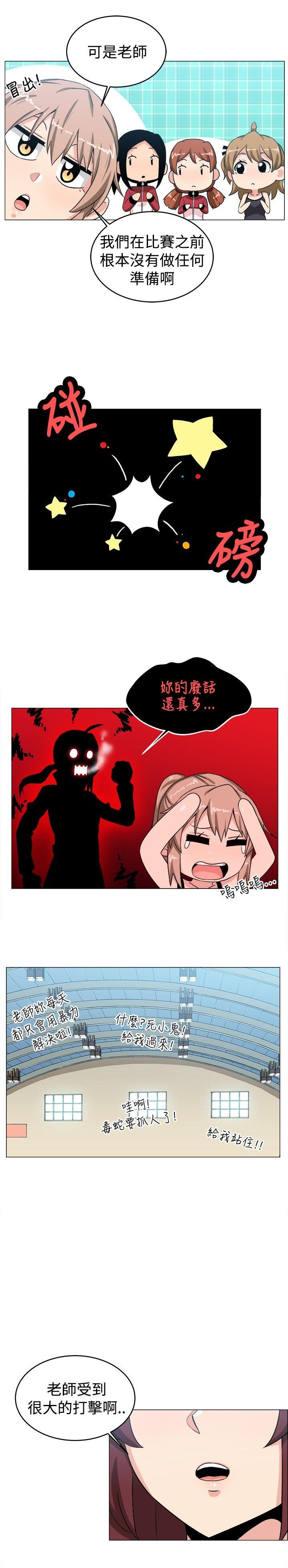 第29话 - 第6.jpg页
