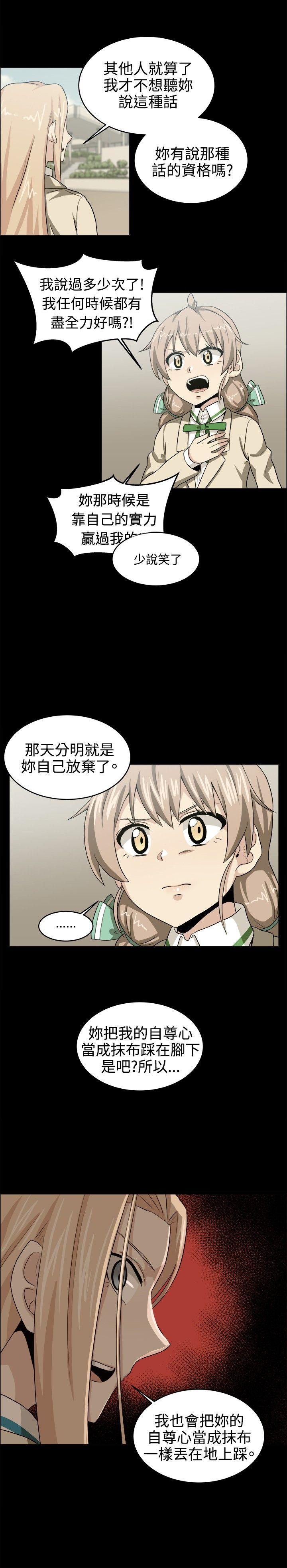 第29话 - 第16.jpg页
