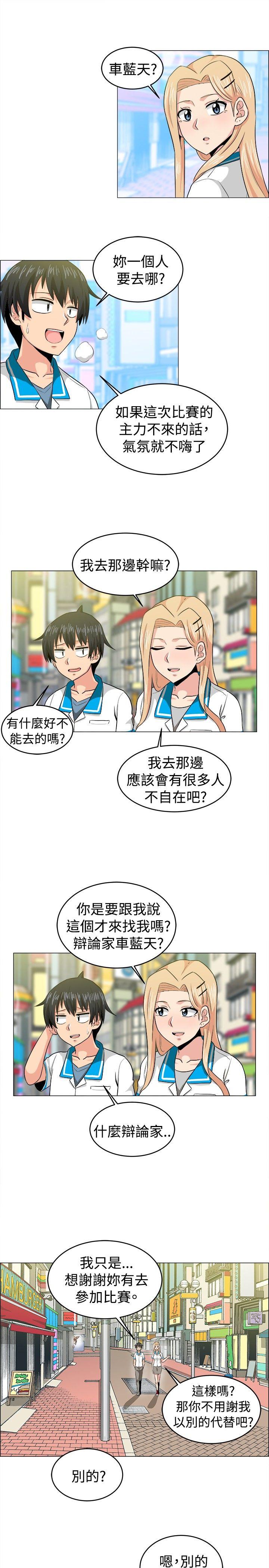 最终话 - 第15.jpg页