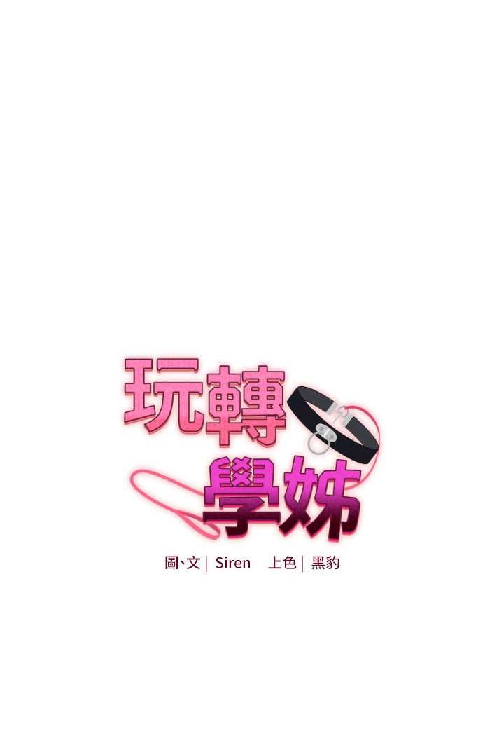 第8话-被学弟干到高潮的抖M学姊 - 第11.jpg页