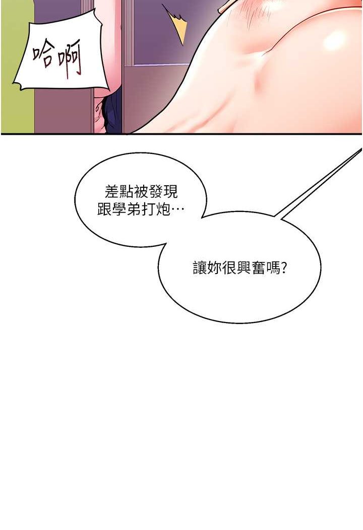 第8话-被学弟干到高潮的抖M学姊 - 第22.jpg页