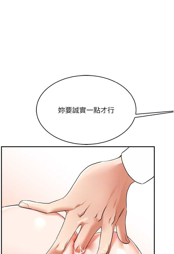 第8话-被学弟干到高潮的抖M学姊 - 第28.jpg页