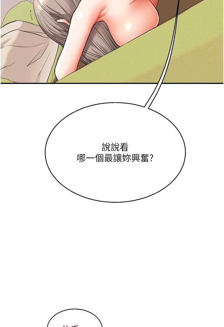 第8话-被学弟干到高潮的抖M学姊 - 第32.jpg页