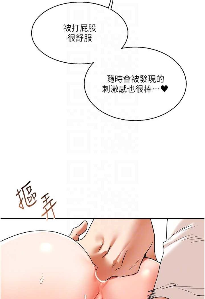第8话-被学弟干到高潮的抖M学姊 - 第39.jpg页