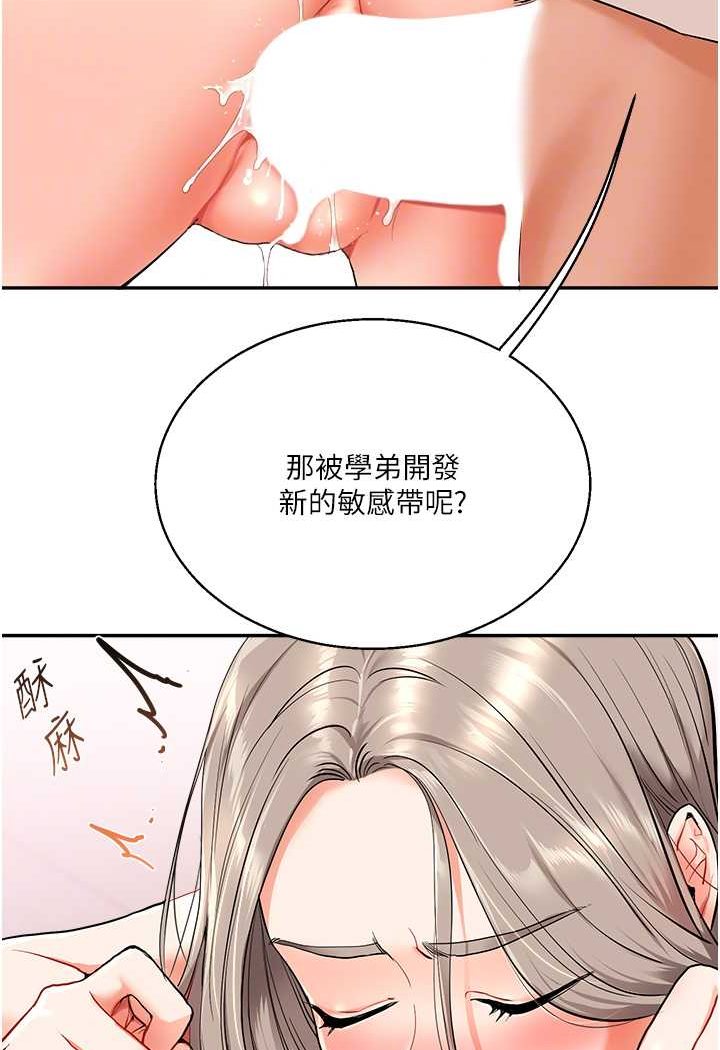 第8话-被学弟干到高潮的抖M学姊 - 第40.jpg页