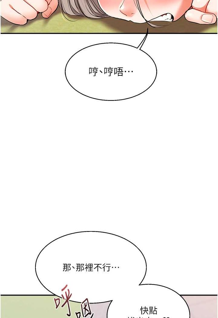 第8话-被学弟干到高潮的抖M学姊 - 第41.jpg页