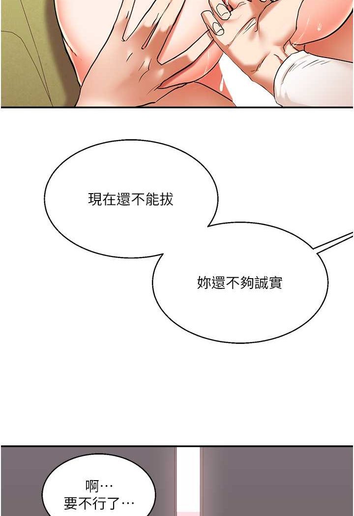 第8话-被学弟干到高潮的抖M学姊 - 第43.jpg页