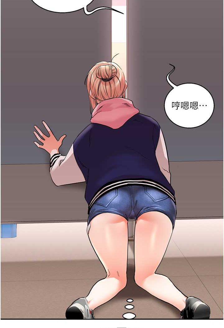 第8话-被学弟干到高潮的抖M学姊 - 第44.jpg页