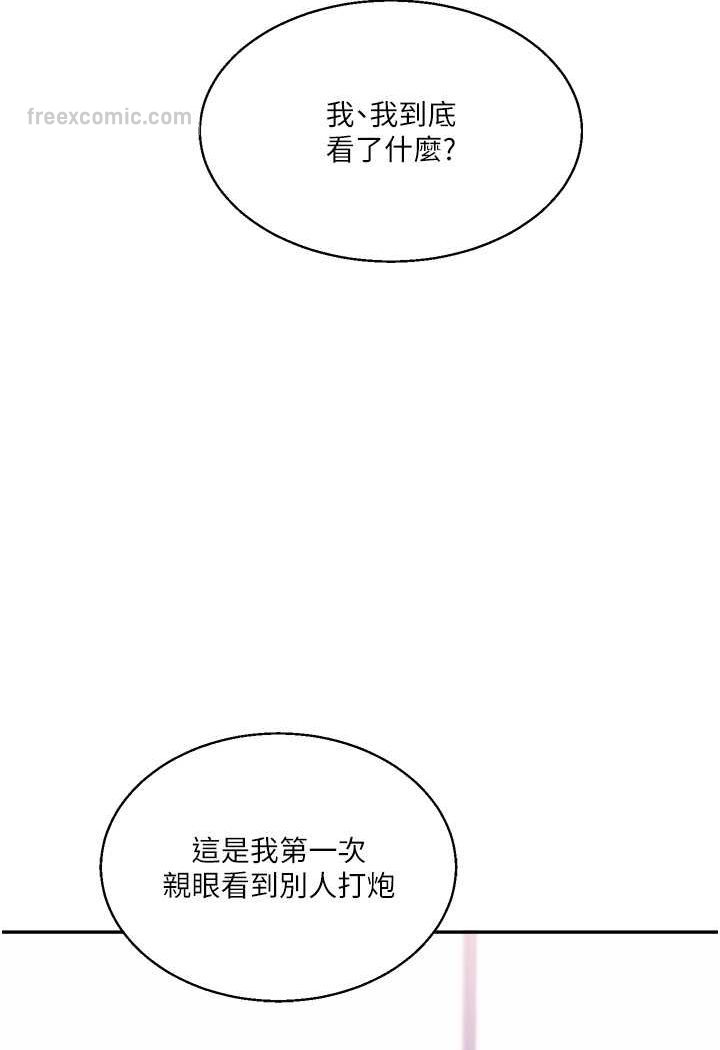 第8话-被学弟干到高潮的抖M学姊 - 第45.jpg页