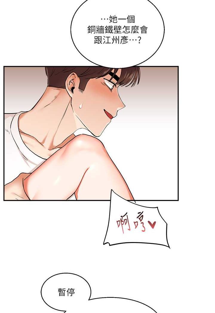 第8话-被学弟干到高潮的抖M学姊 - 第51.jpg页