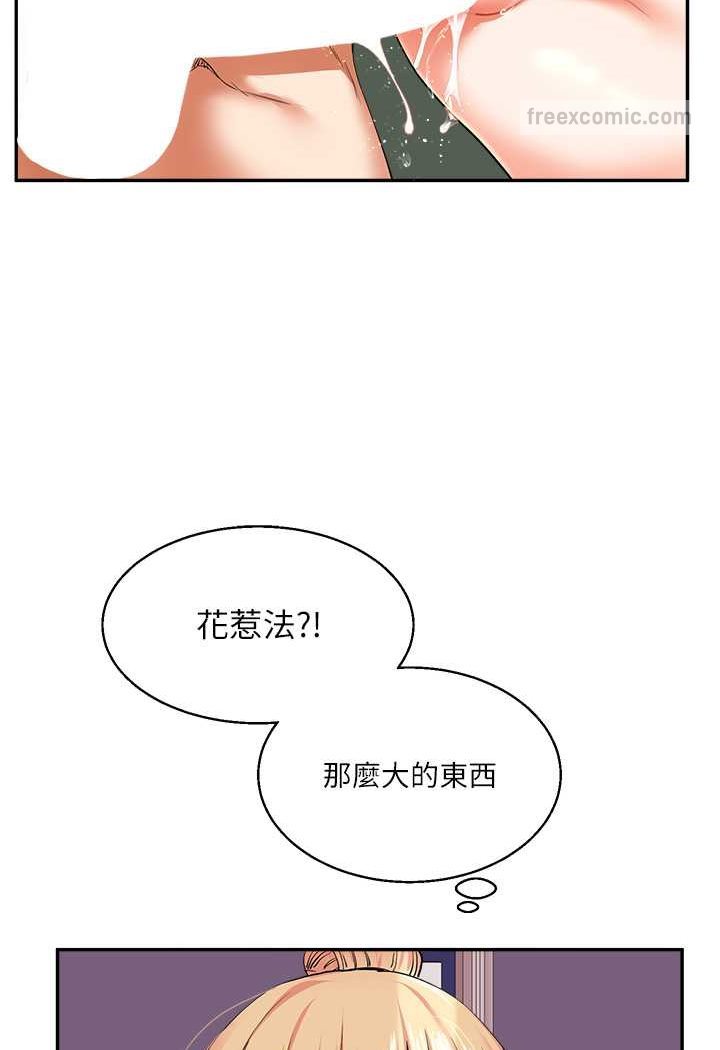 第8话-被学弟干到高潮的抖M学姊 - 第54.jpg页