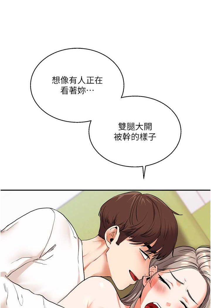 第8话-被学弟干到高潮的抖M学姊 - 第56.jpg页